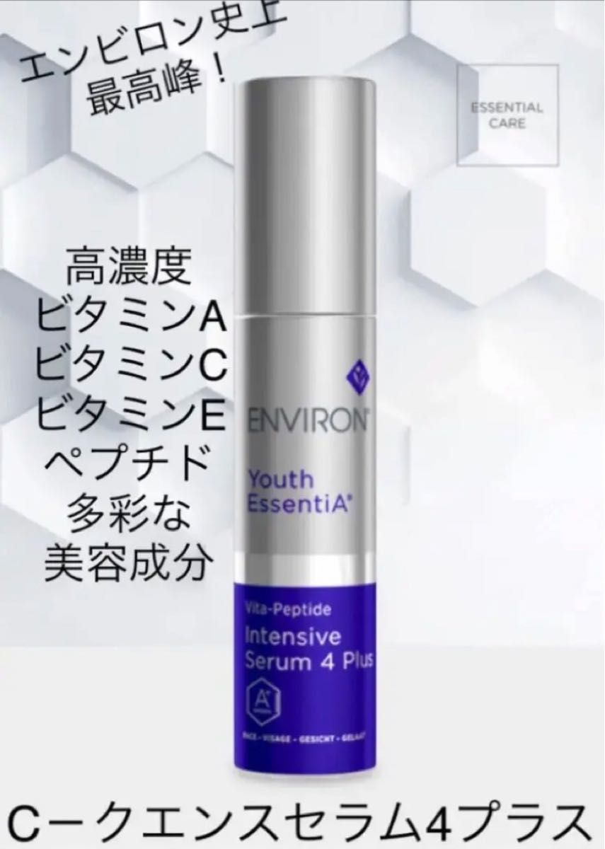 Cクエンスセラム4プラス 35ml エンビロン | noonanwaste.com
