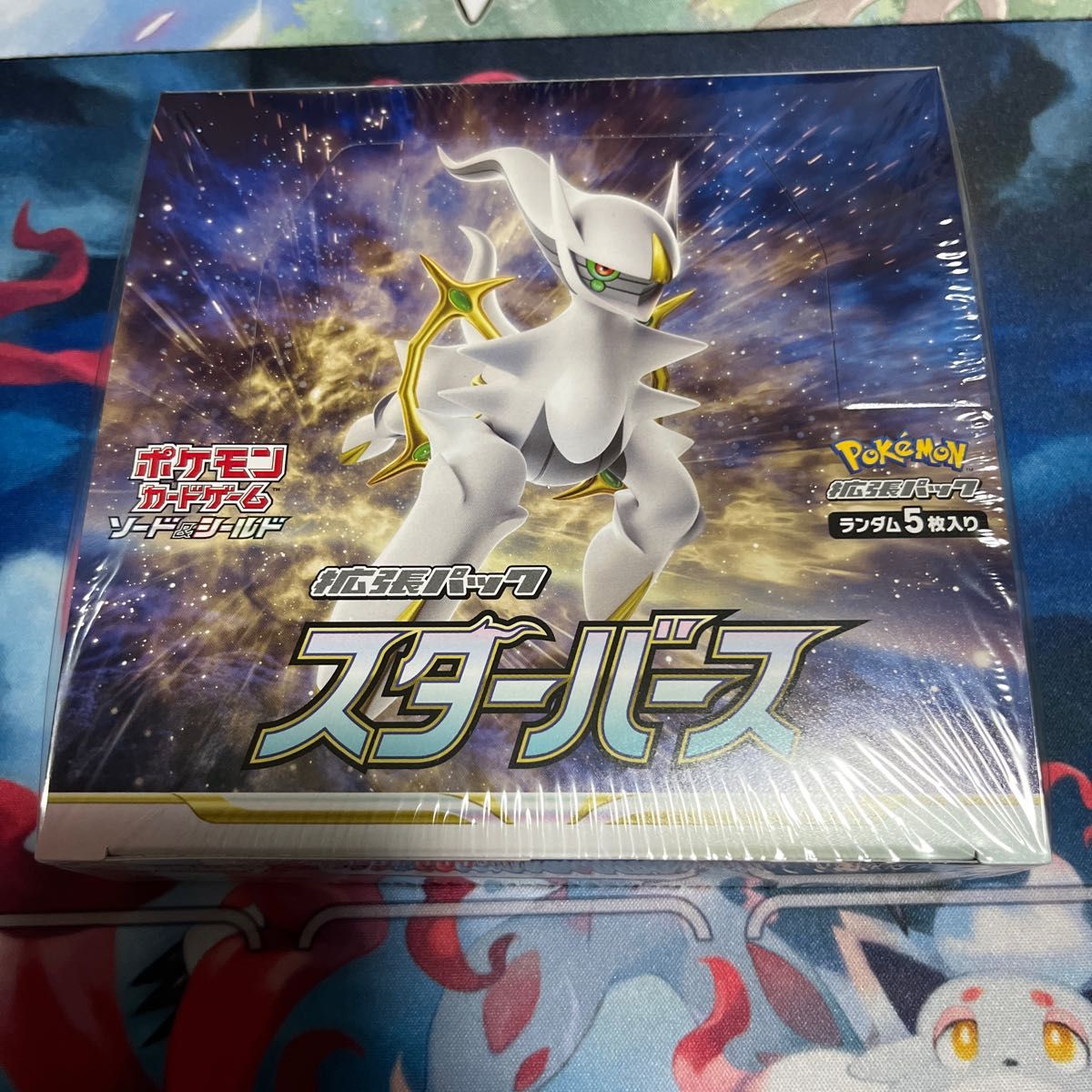 ポケモンカードゲームソード&シールド拡張パック スターバース BOX