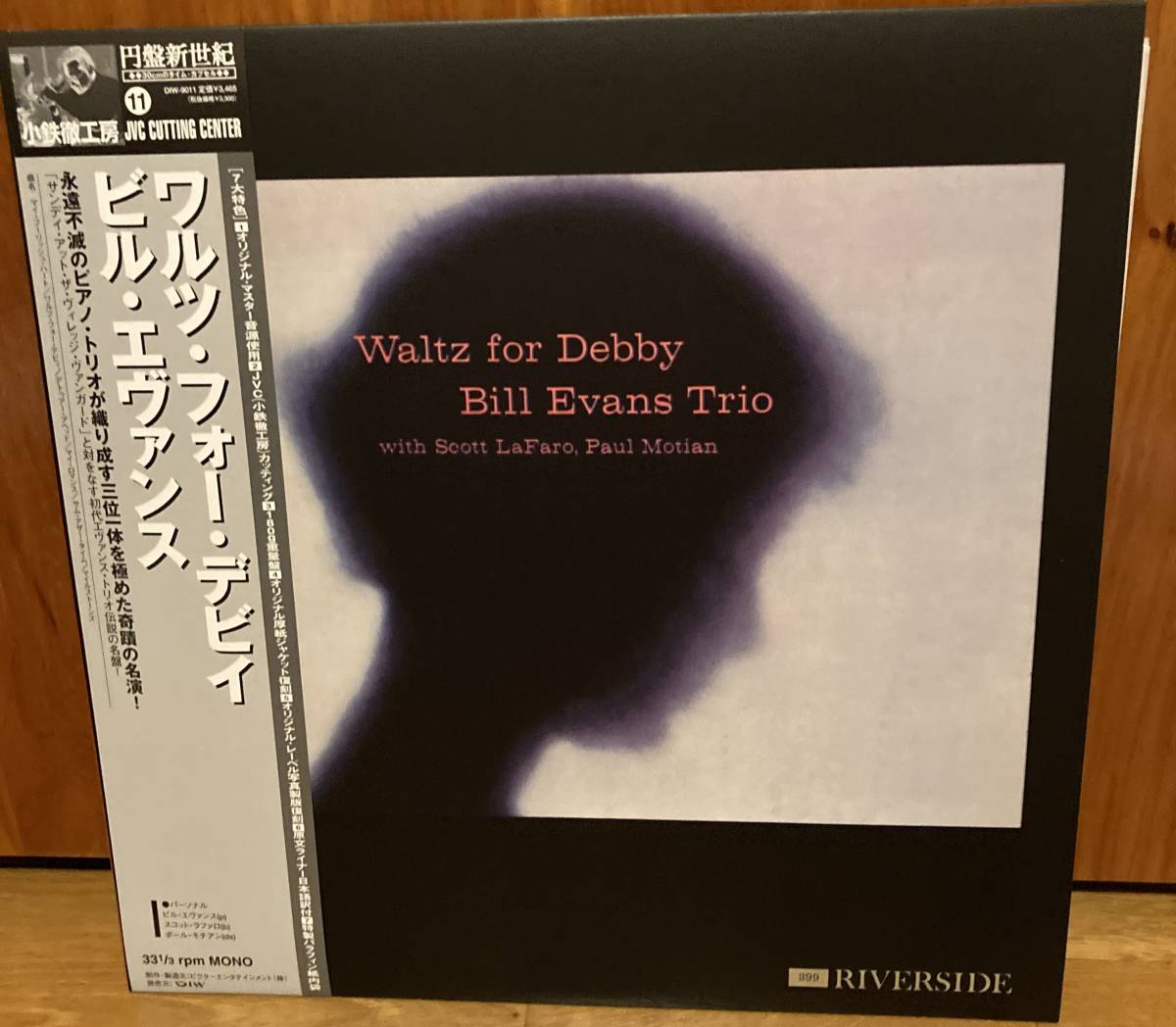 waltz for debby bill evans trio ワルツフォーデビイ ビルエヴァンス