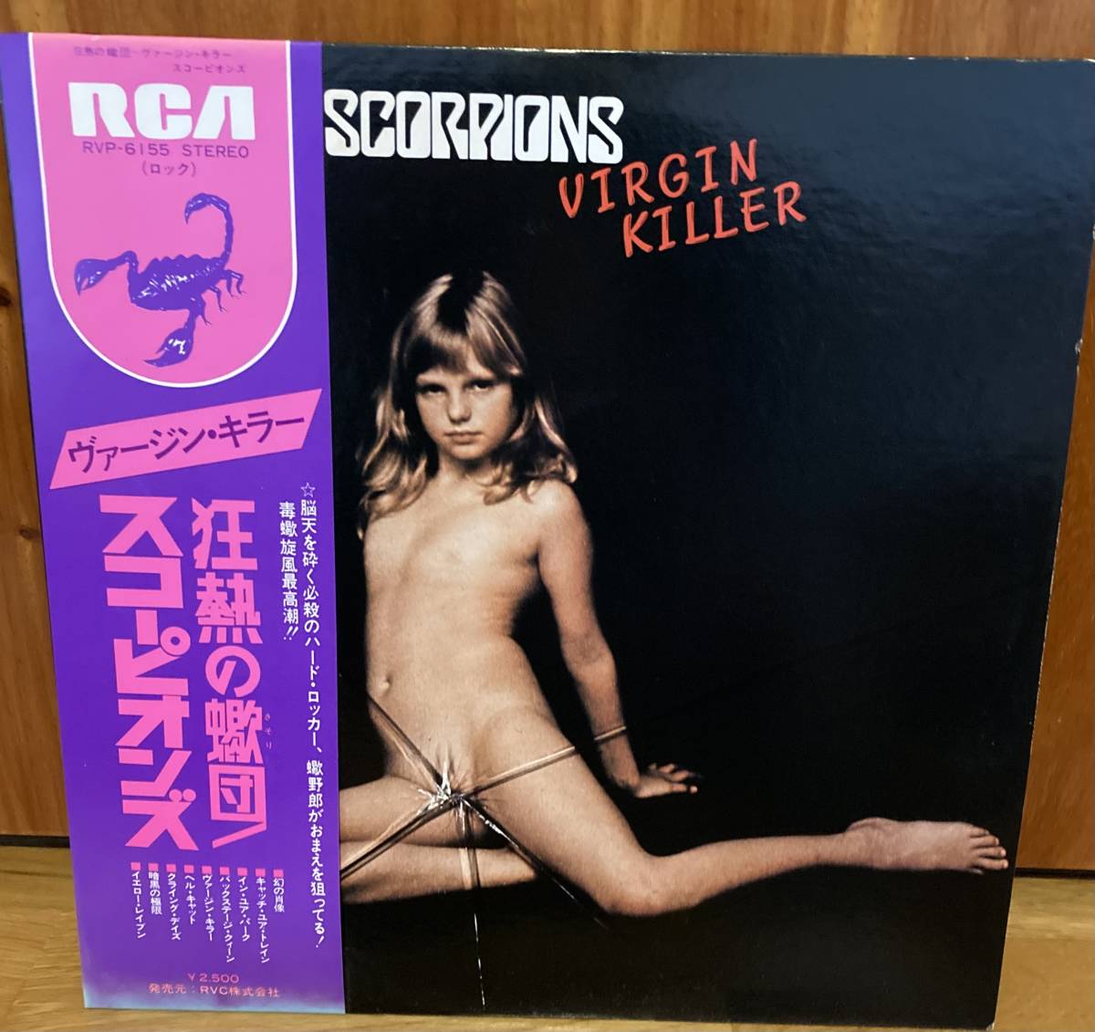 スコーピオンズ　狂熱の蠍団　scorpions virgin killer アナログ　レコード　帯　ライナー_画像1