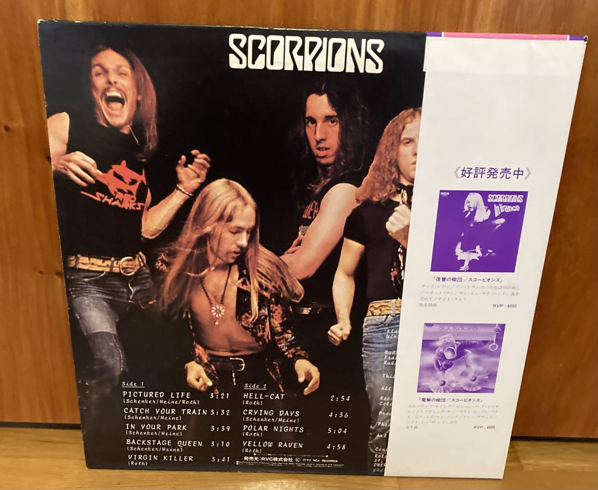 スコーピオンズ　狂熱の蠍団　scorpions virgin killer アナログ　レコード　帯　ライナー_画像2