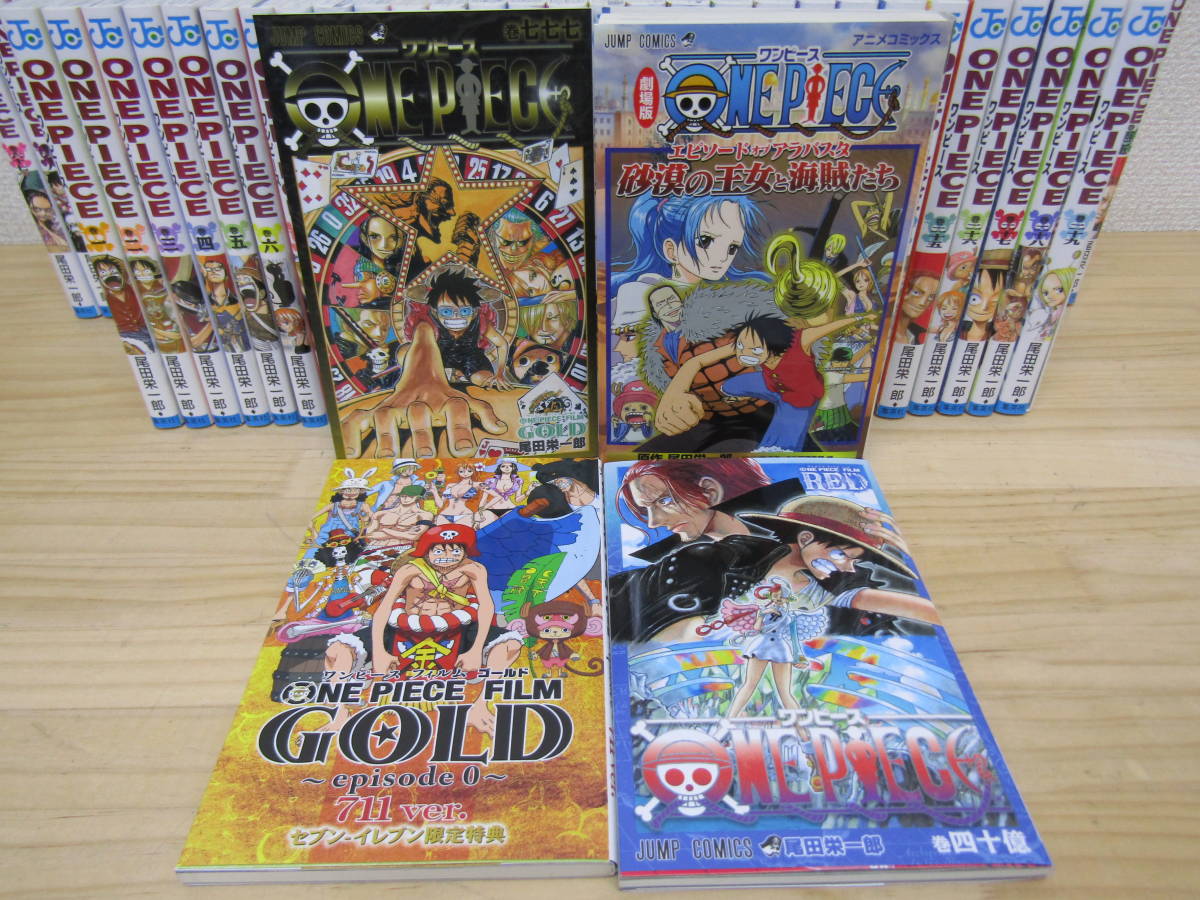 西230) ONE PIECE ワンピース 1~105巻 + 関連本4冊 計109冊セット