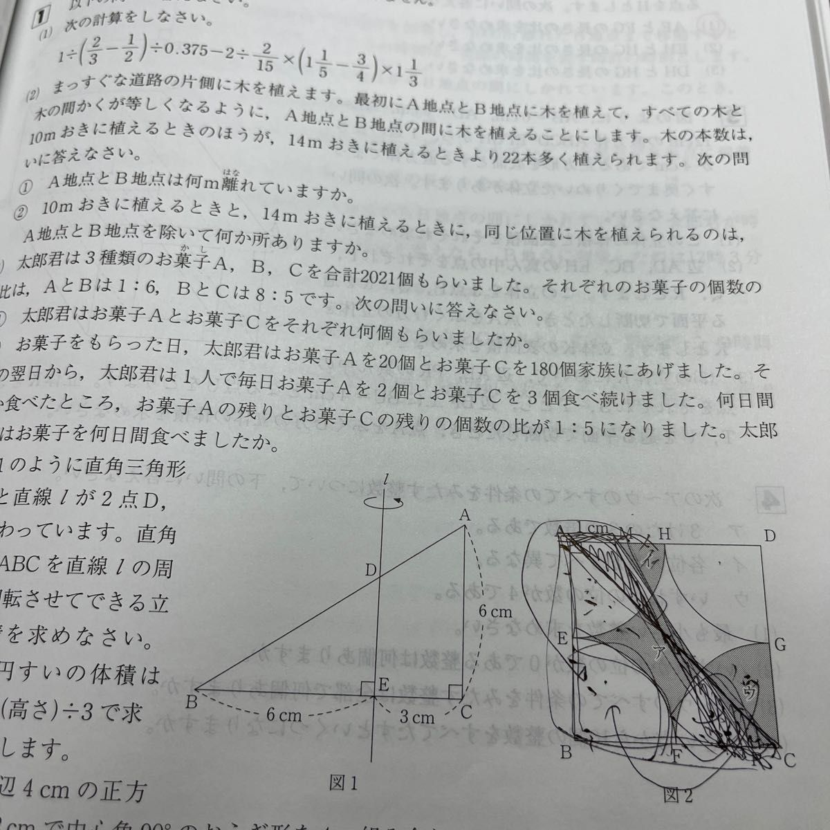 408 立教新座中学校 2023年度用 4年間スーパー過去問 (声教の 408 立教新座中学校 2023年度用 4年間スーパー過去問 (声教の