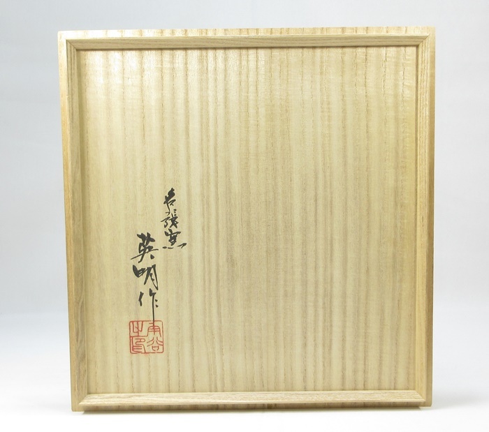 F2391】日本工芸会正会員 名張窯 角谷英明 青白磁 流泥 花器 水盤 鉢