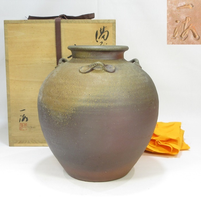 F2279】備前焼 柴岡一海 窯変 壺 三耳壺 共箱 共布 栞付き 師 F2279】備前焼 柴岡一海 窯変 壺 三耳壺 共箱 共布 栞付き 師