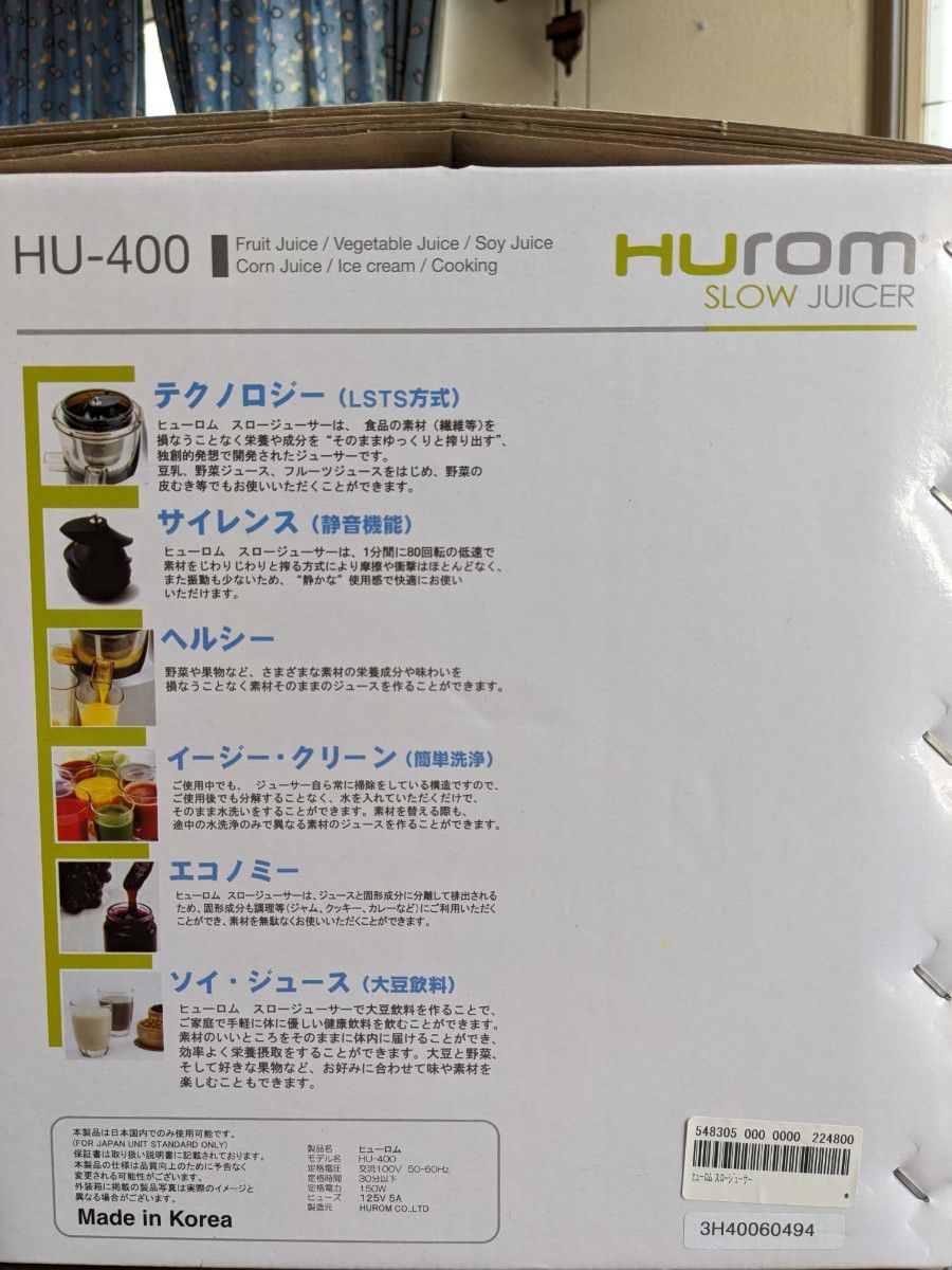 HUROM スロージューサー 低速ジューサー　新品未使用　付属品　フルーツストレーナー　使用１回　スムージー　送料無料　ダイエット