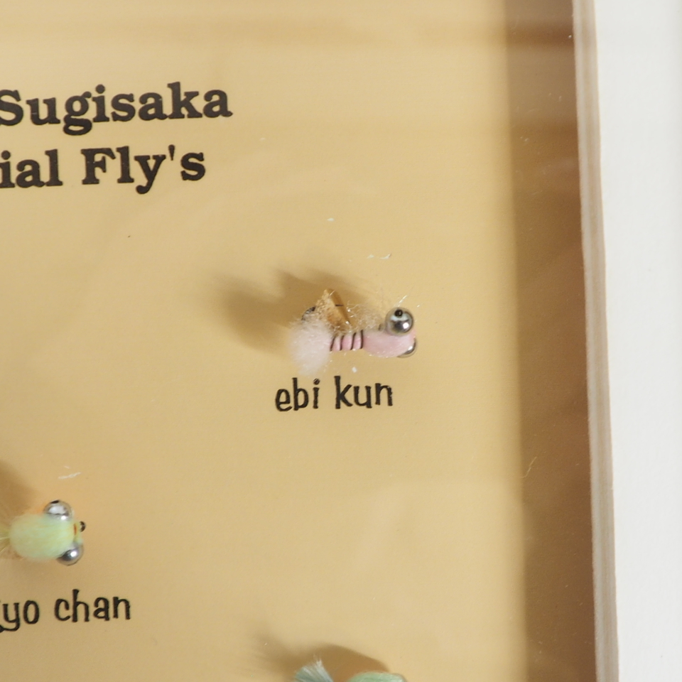 ビンテージ 釣具 杉坂研治作 直筆サイン入り Kenji Sugisaka Special Fly’s 額装壁飾り No.7 2001年製 幅16.5cm 高さ16.5cm KHK505_画像4