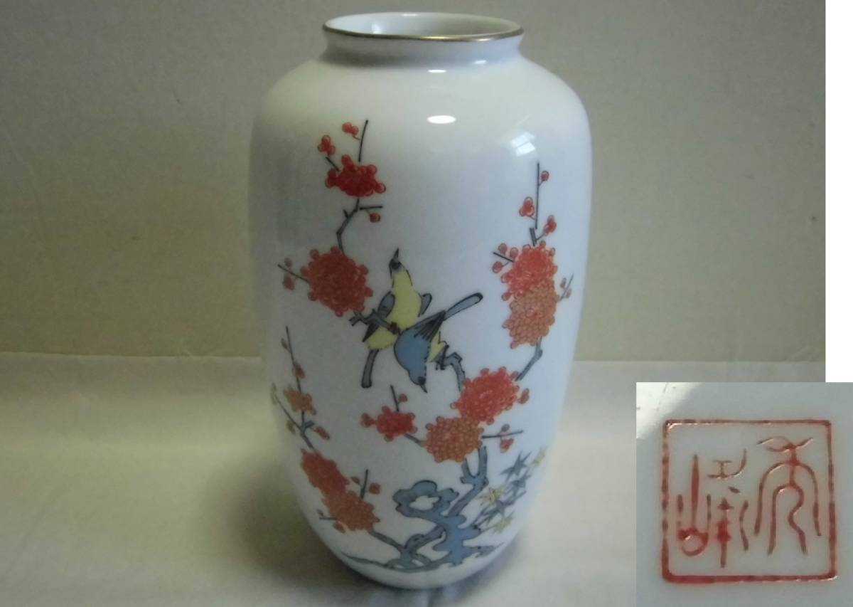小さめ 花瓶 秀峰 花鳥柄 色絵 金縁 柿右衛門様式 飾り花瓶 置物