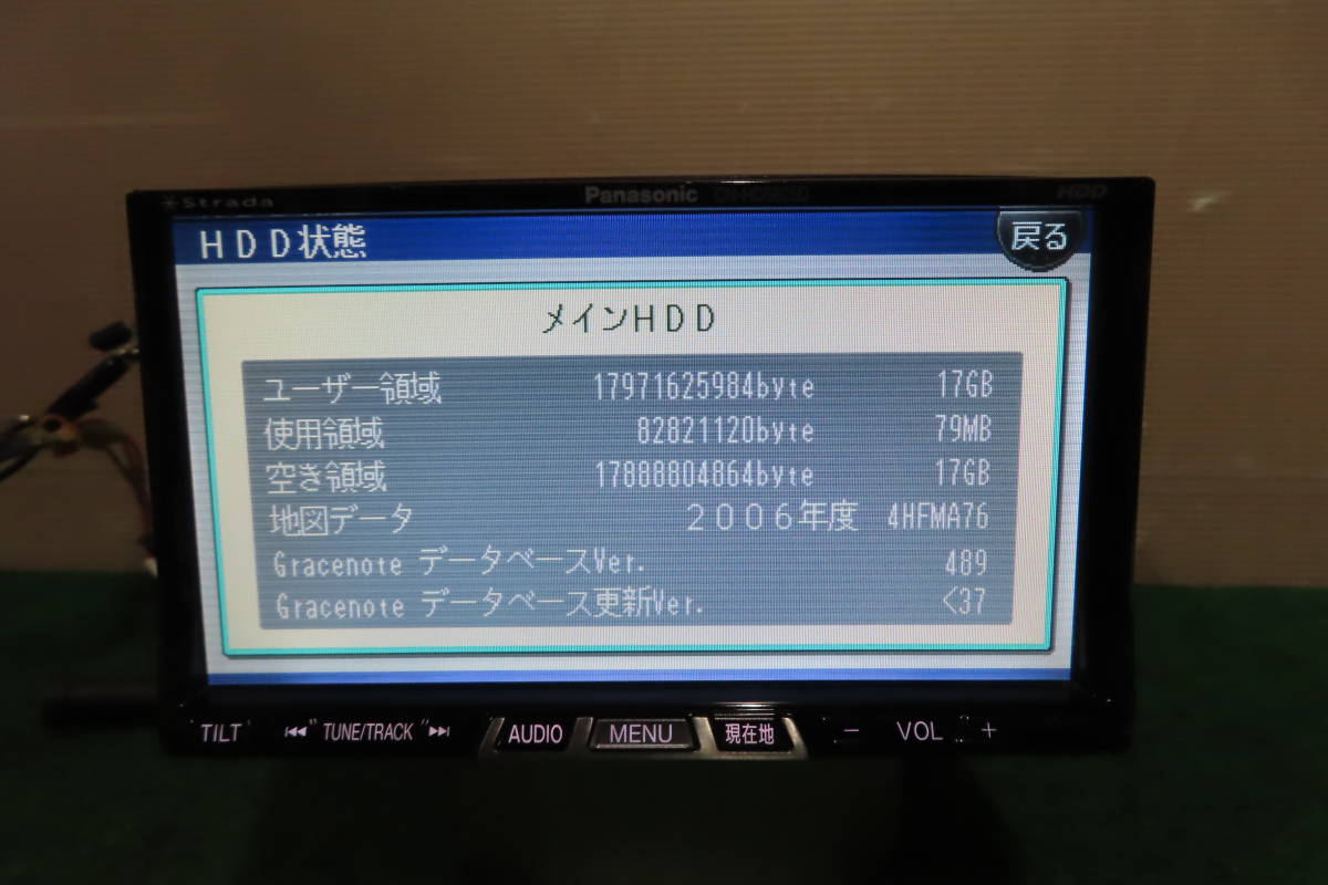 動作保証付/V5827/パナソニック　CN-HDS625D　HDDナビ　2006年　地デジフルセグ内蔵　CD・DVD再生OK_画像3