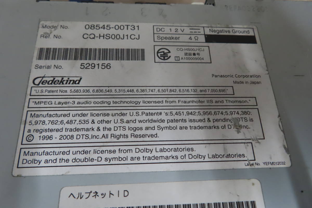 動作保証付/V6168/トヨタ純正　NHZN-W60G　HDDナビ　2010年　地デジフルセグ　Bluetooth内蔵　CD・DVD再生OK　本体のみ_画像8