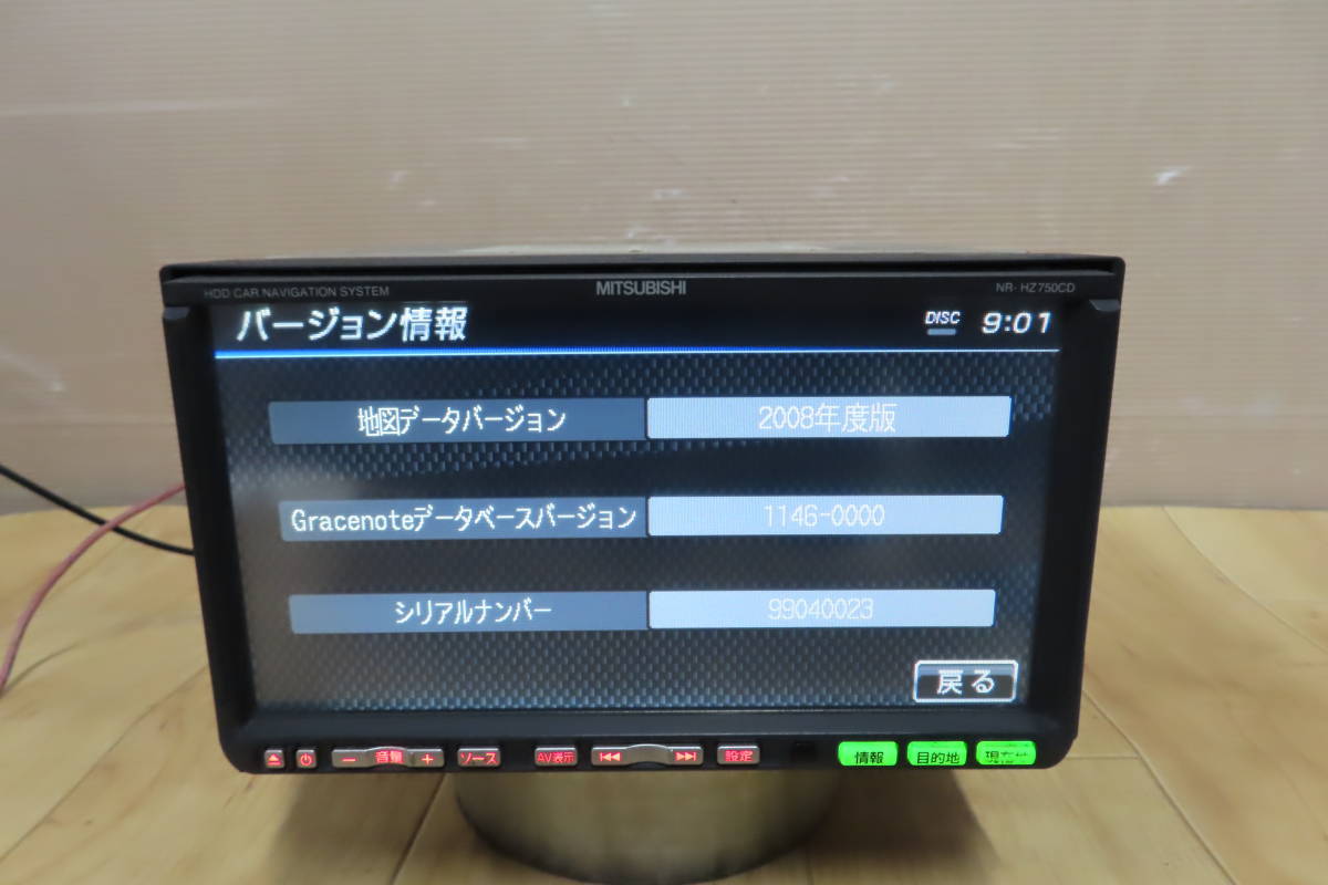 V6304/三菱純正　NR-HZ750CD　HDDナビ　　CD・DVD再生OK　_画像2