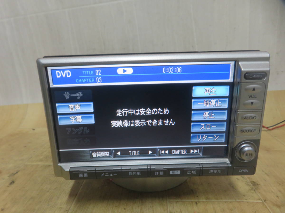 V6275/ホンダ純正　39540-SAA-N01 YR299L　TVワンセグ内蔵　フィット GD1　HDDナビ　CD・DVD再生OK　本体のみ_画像5