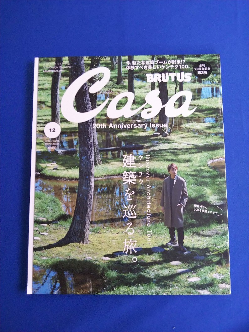 櫻井翔 表紙雑誌 Casa ニューズウィーク日本版 Alpha 4冊セット 