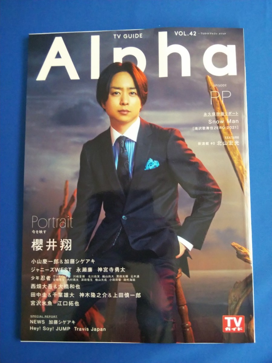 櫻井翔 表紙雑誌 Casa ニューズウィーク日本版 Alpha 4冊セット 