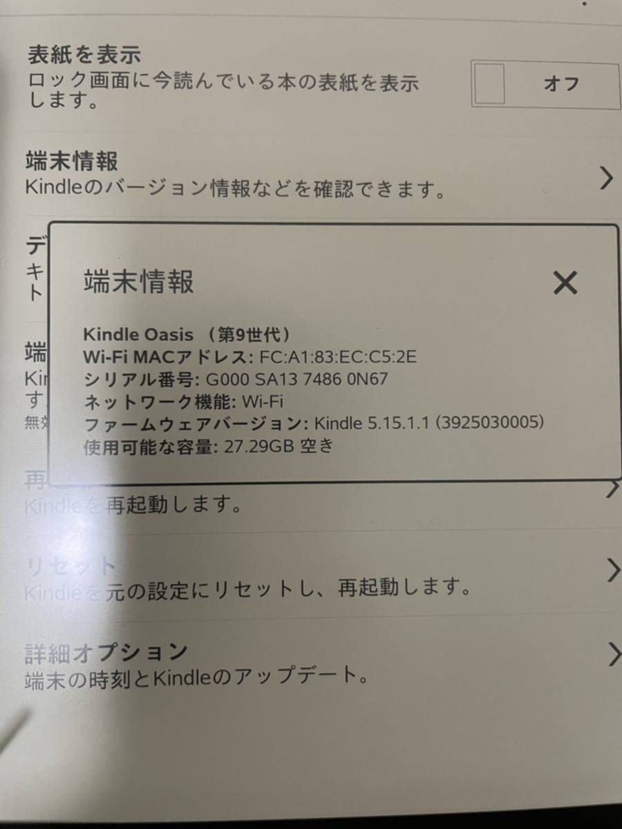 Kindle Oasis 第九世代 電子書籍リーダー 32GB カバー付き 広告なし