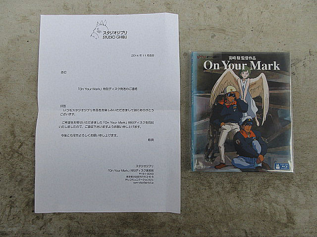 新品未開封 スタジオジブリ 宮崎駿監督作品 CHAGE and ASKA 「On Your