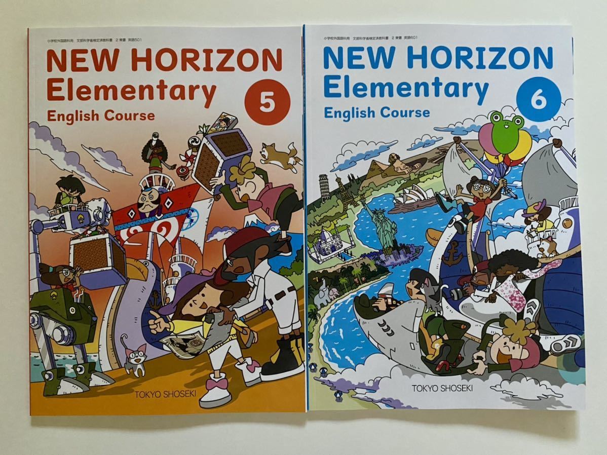 新品 未使用 小学 英語 教科書 5年6年 ニューホライズン 東京書籍