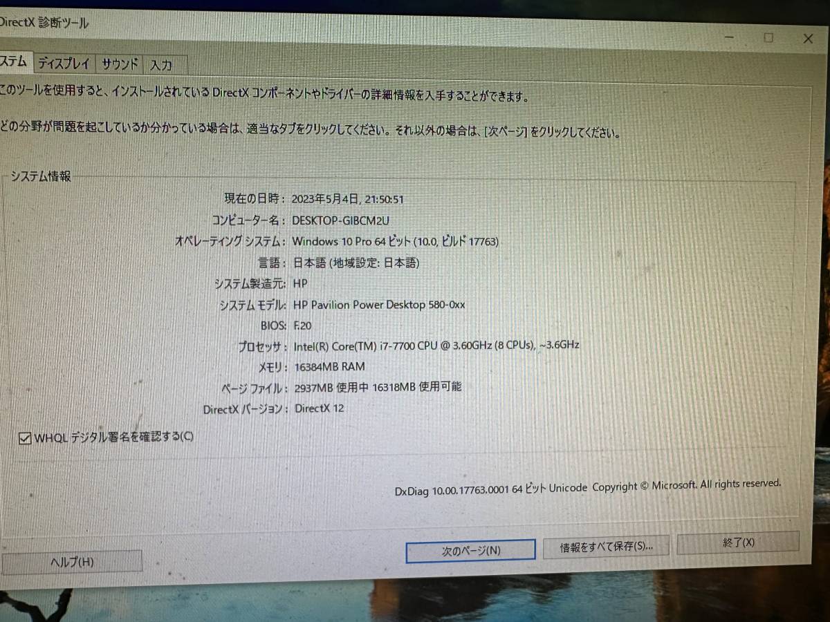 ゲーミング PC HP Pavilion Intel Core i7-7700 3.60GHZ/RAM 16GB/SSD