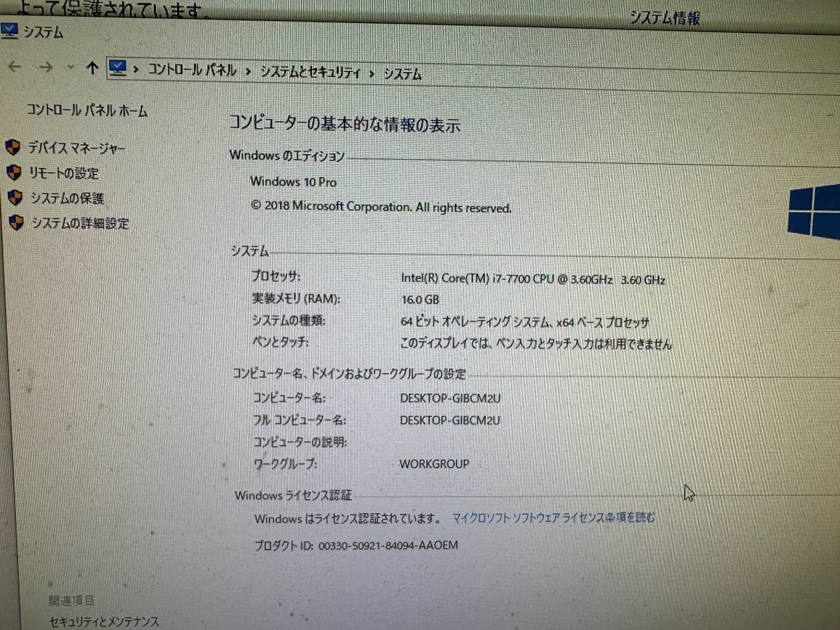ゲーミング PC HP Pavilion Intel Core i7-7700 3.60GHZ/RAM 16GB/SSD
