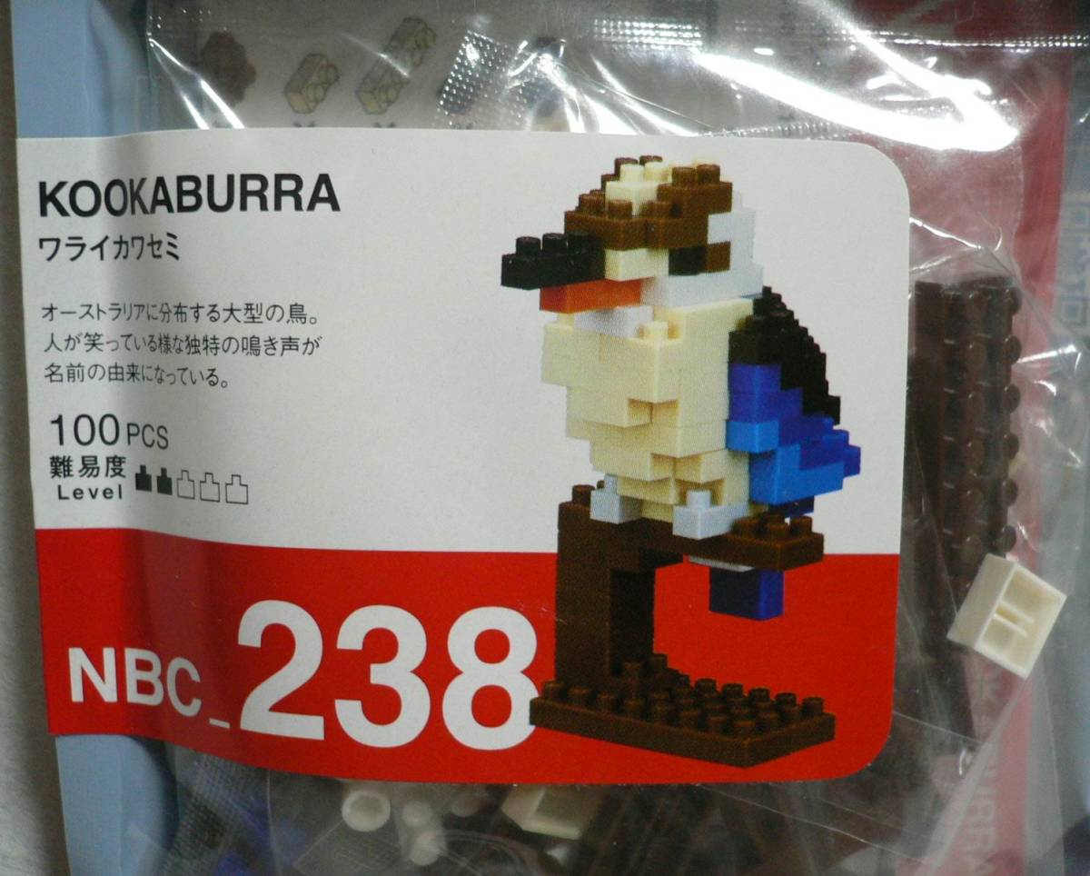 ナノブロック ワライカワセミ 海外限定品 nanoblock NBC-238 KOOKABURRA 希少_画像2