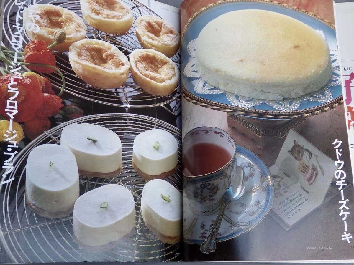 [ cooking Mucc book@]... design No.124 pastry. research -.... cake . work .kotsu. pastry shop san guide * centre . theory company /1979 year 