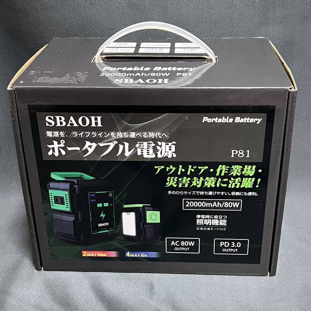 レビュー高評価のおせち贈り物 SBAOH ポータブル電源 USB 発電機 AC/DC/USB出力 20000mAh/74Wh 発電機