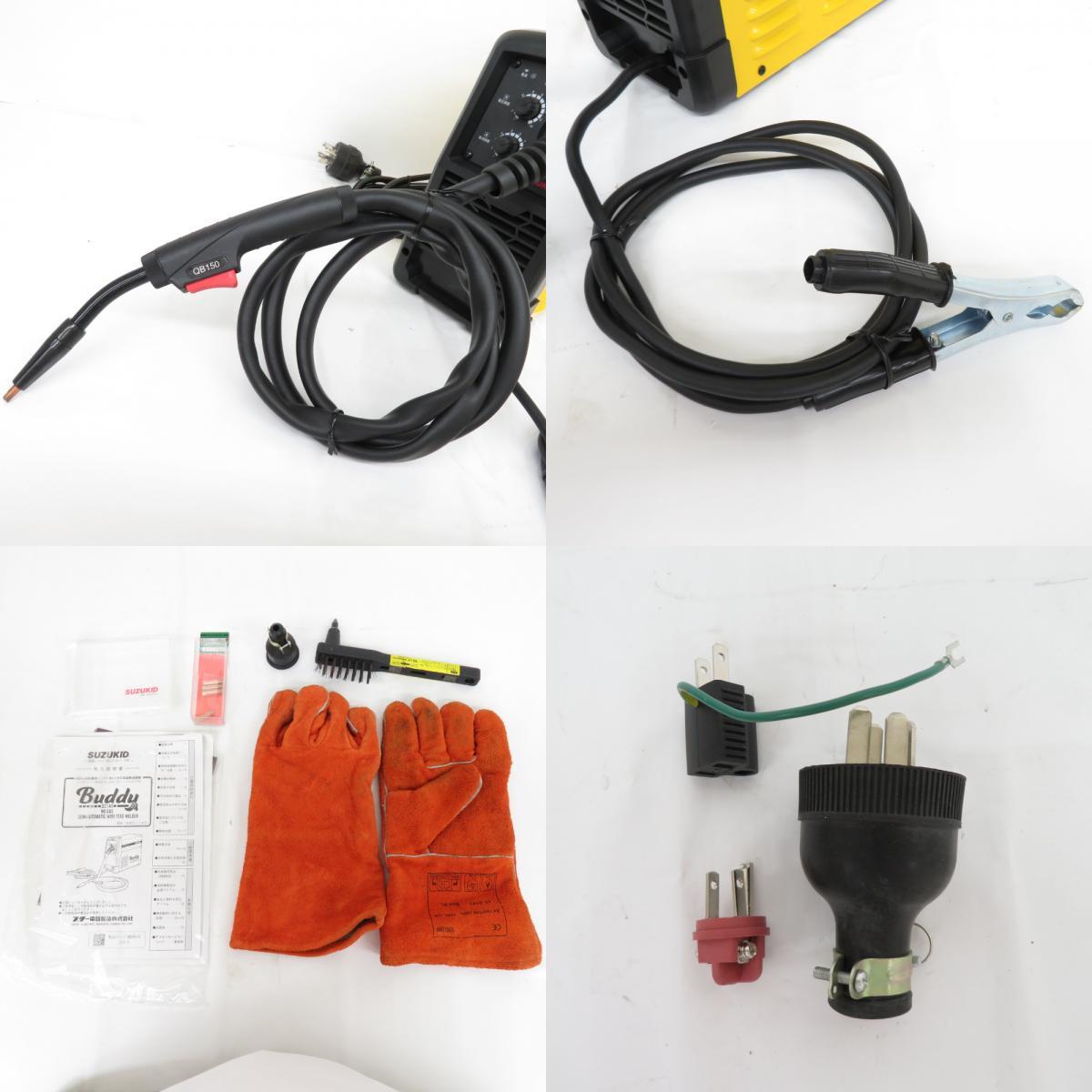 スター電器製造 SUZUKID 100/200V インバータノンガス半自動溶接機