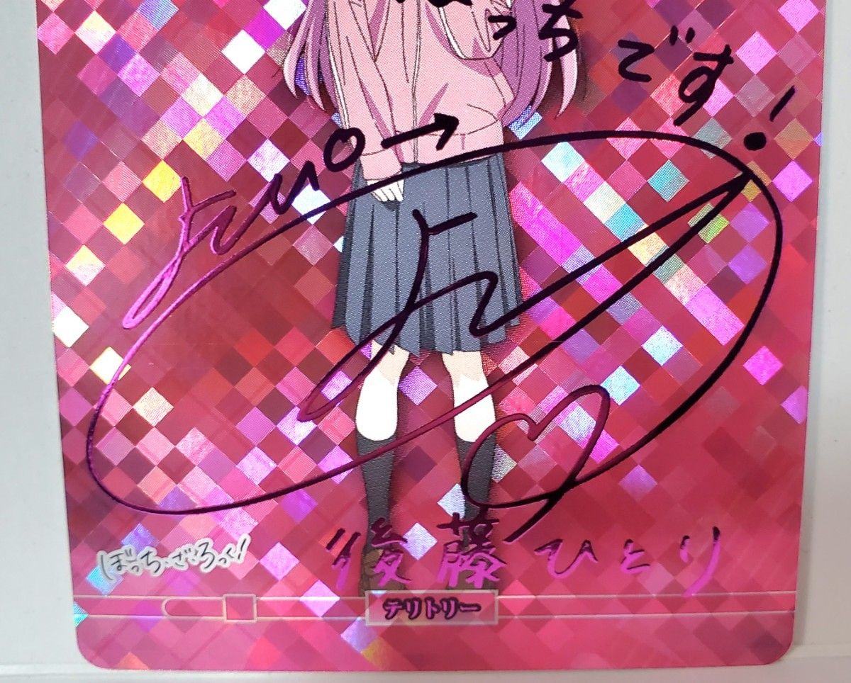 ぼっち・ざ・ろっく!】BT 後藤ひとり/ギターヒーロー サイン ぼっち・ざ・ろっく!】BT 後藤ひとり/ギターヒーロー サイン