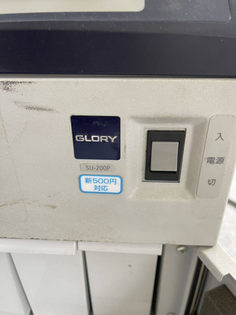 GLORY SU-200P グローリー 硬貨選別機 硬貨計数機 小銭 卓上 GLORY SU-200P グローリー 硬貨選別機 硬貨計数機 小銭 卓上