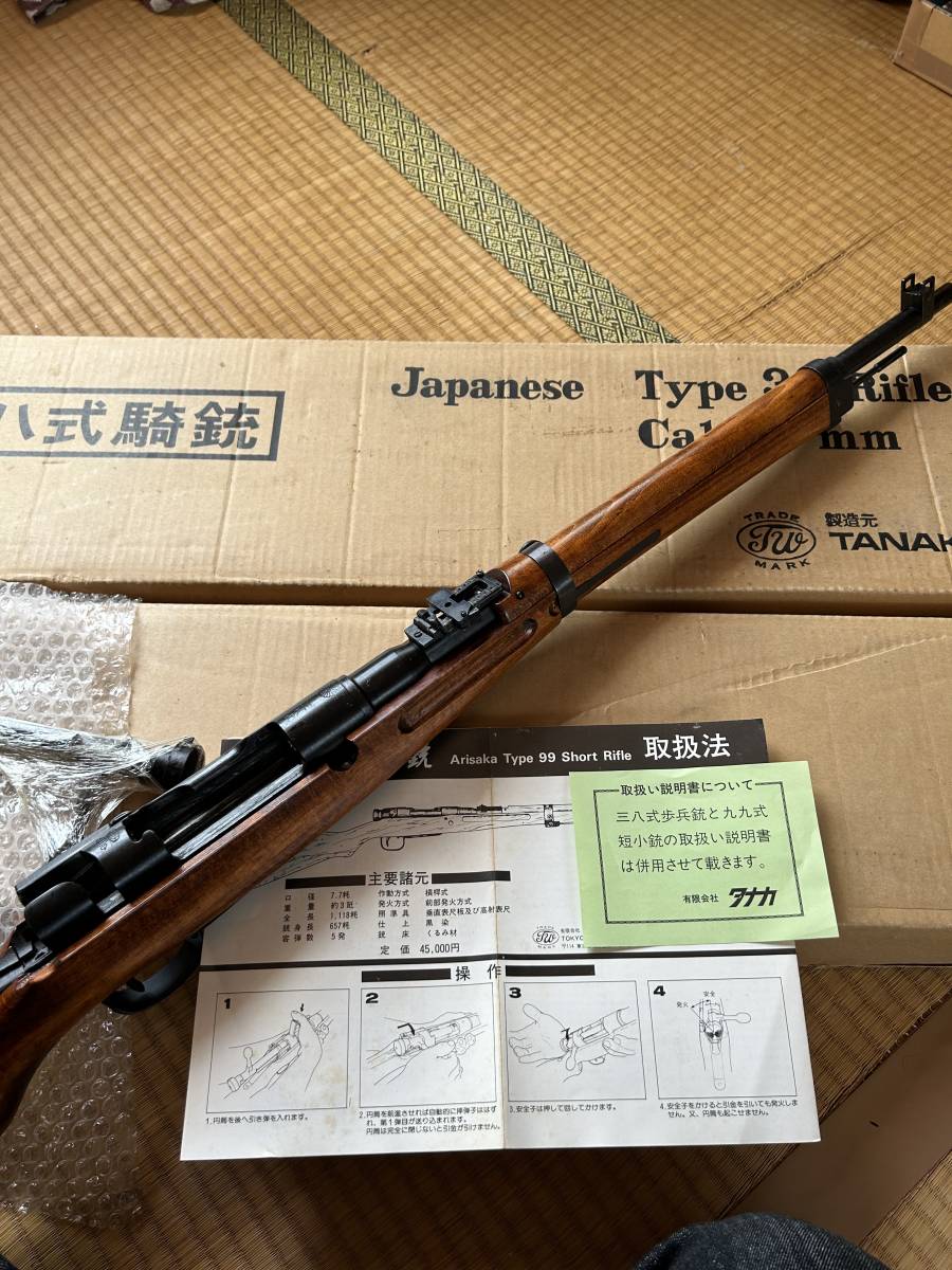 タナカ SMG刻印 三八式騎銃 | www.geosinteticos.com
