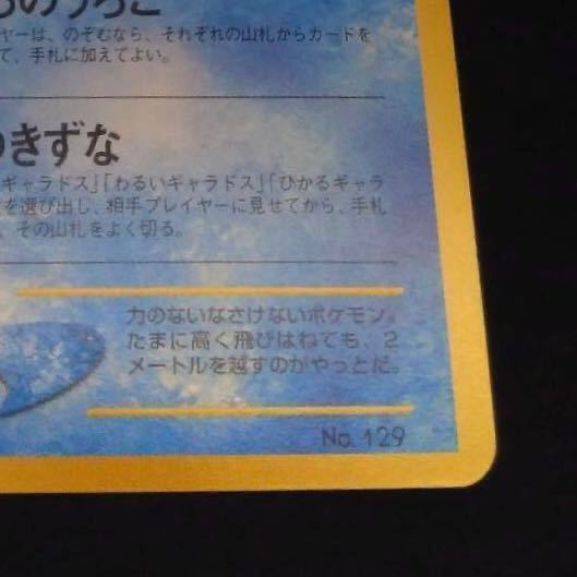 ポケモンカード 旧裏面 ファンクラブ特製カード ひかる ポケモンカード 旧裏面 ファンクラブ特製カード ひかる