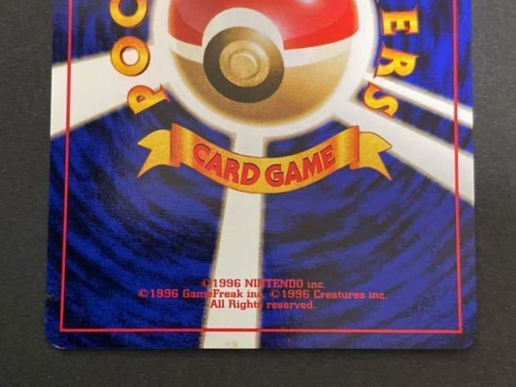 ポケモンカード 旧裏面 ファンクラブ特製カード ひかる ポケモンカード 旧裏面 ファンクラブ特製カード ひかる