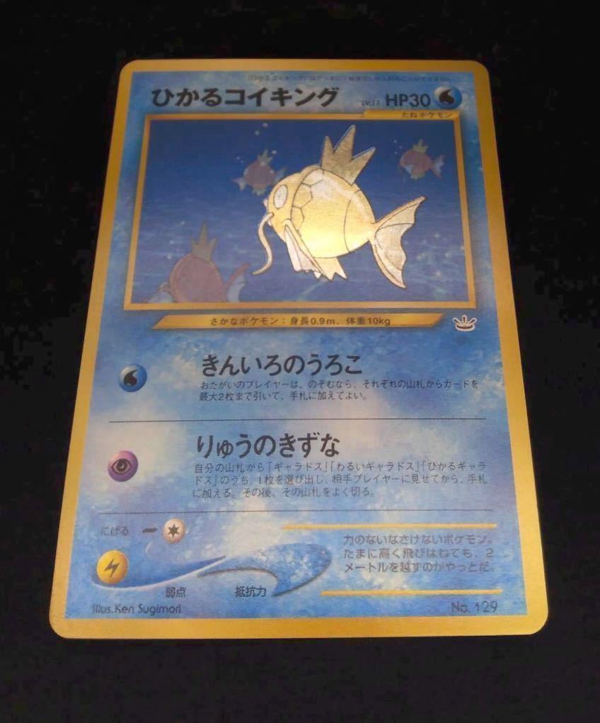 ポケモンカード 旧裏面 ファンクラブ特製カード ひかる ポケモンカード 旧裏面 ファンクラブ特製カード ひかる