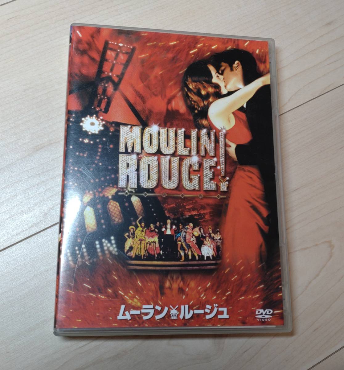 ★ムーラン・ルージュDVD Moulin Rouge ニコール・キッドマン　ユアン・マクレガー　美品★_画像1