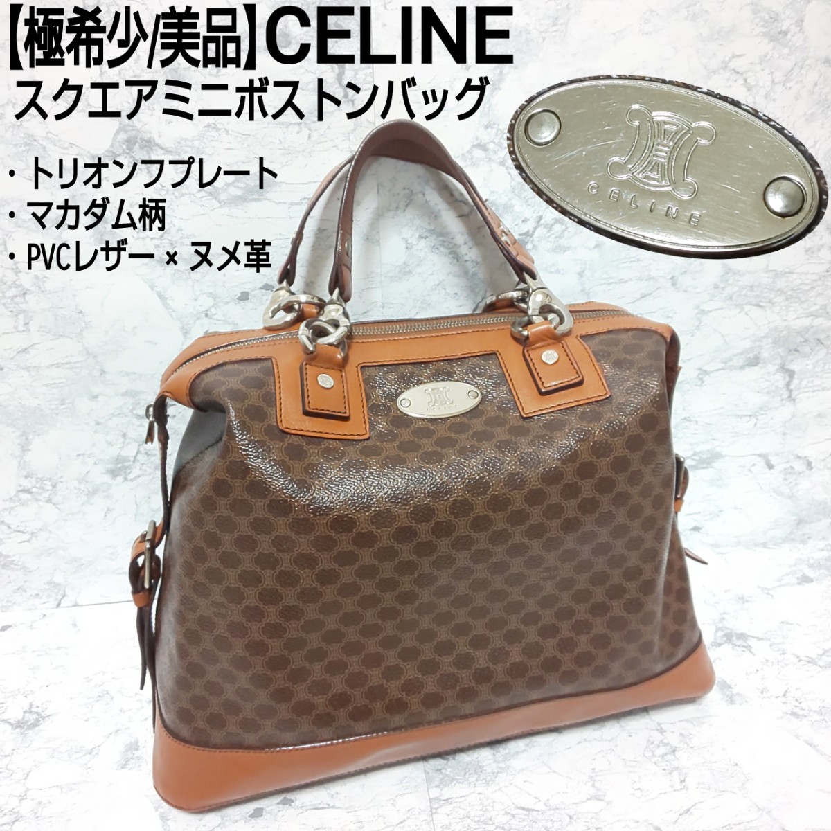 超希少✨ CELINE ミニハンドバッグ マカダム柄 レザー PVC ブラウン-