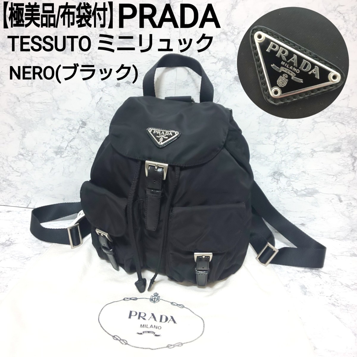 極美品/布袋付】PRADA プラダ TESSUTO ミニリュック バックパック デイ