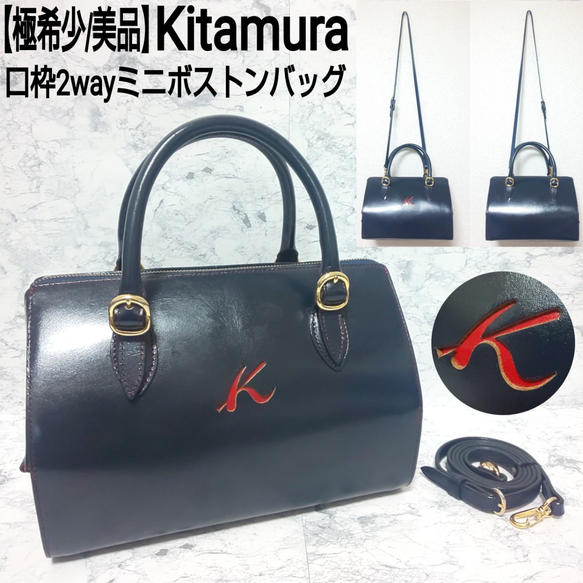 【極希少/美品】Kitamura キタムラ 口枠2wayミニボストンバッグ ショルダーバッグ ハンドバッグ レザー 本革 パンチングロゴ がま口 ガマ口