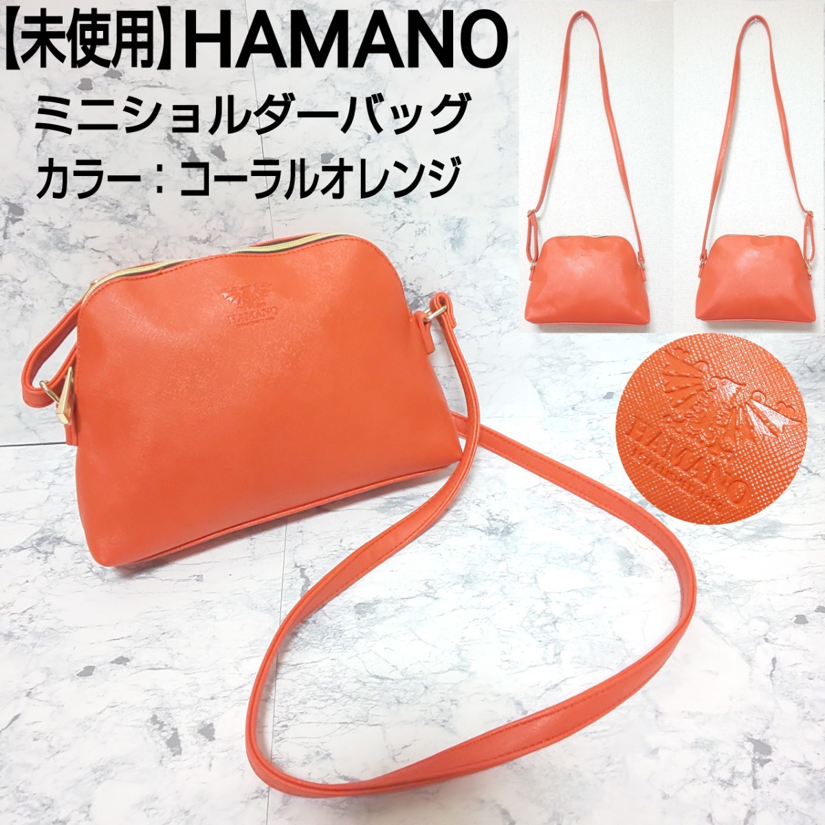 未使用】HAMANO 濱野 皇室御用達 ミニショルダーバッグ フェイク 未使用】HAMANO 濱野 皇室御用達 ミニショルダーバッグ フェイク