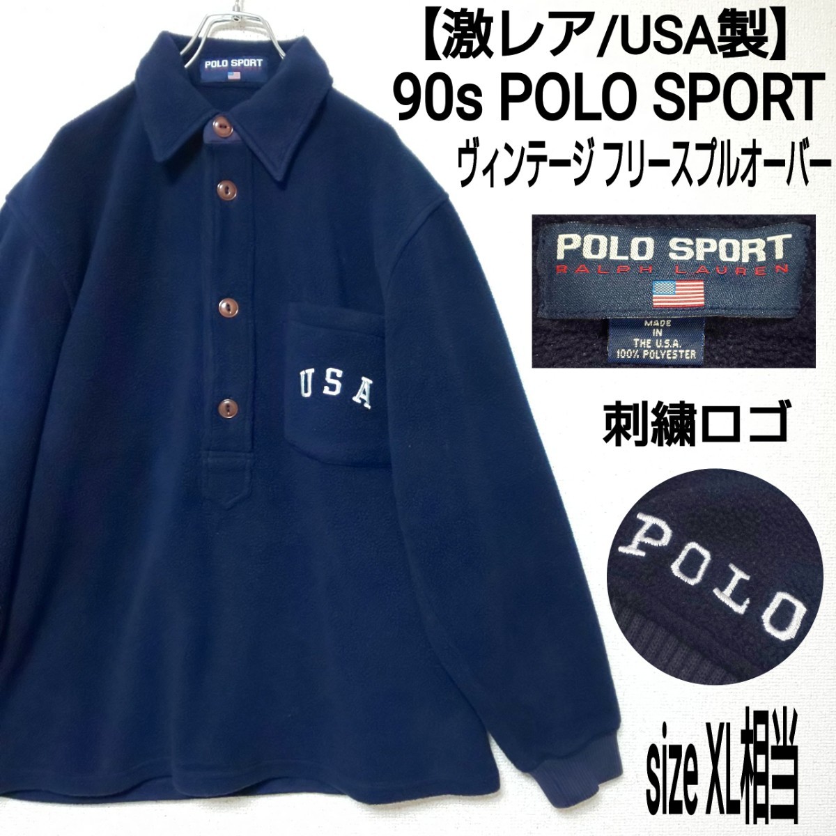 POLO SPORTS スウェットシャツ - アウター