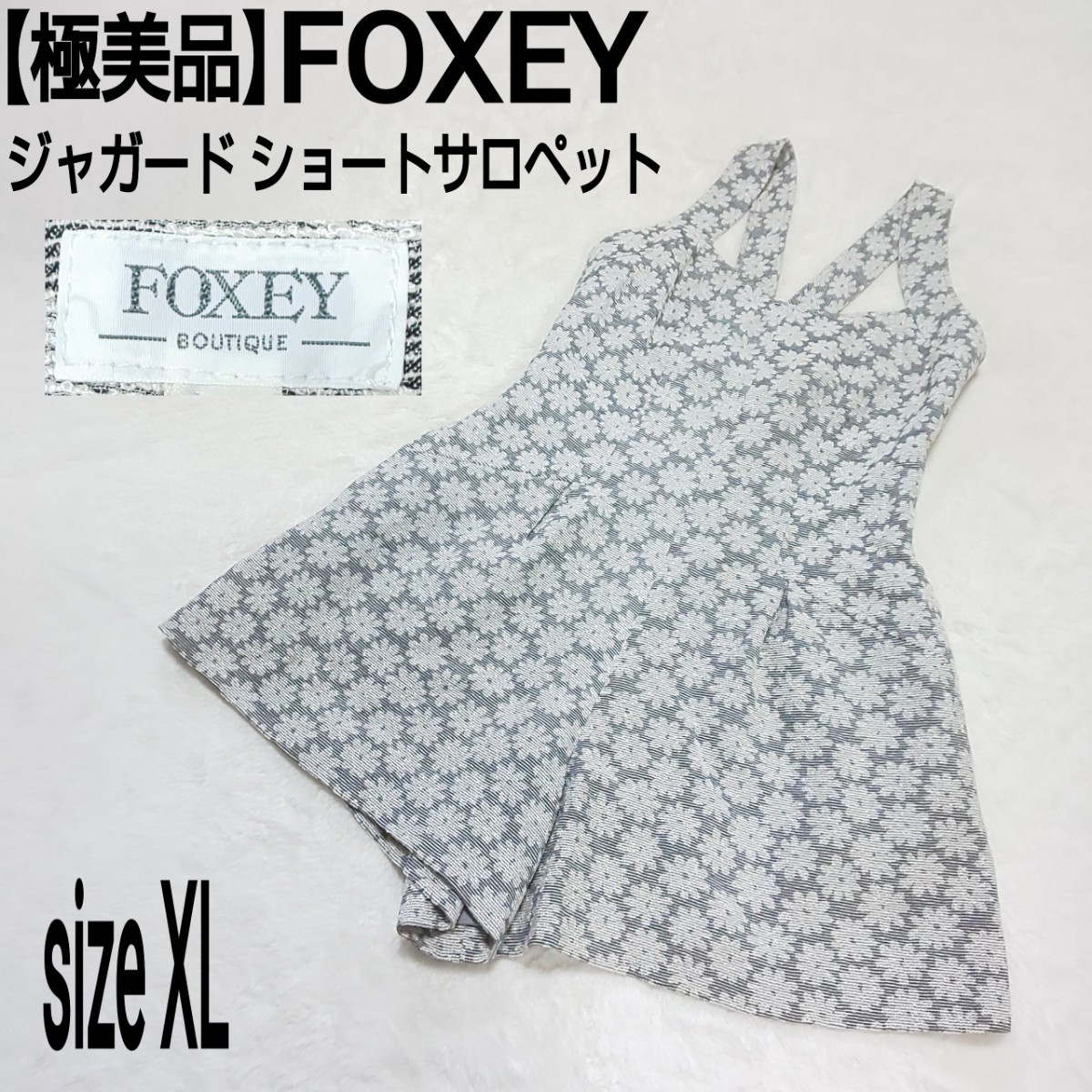 極美品】FOXEY フォクシー ジャガード ショートサロペット