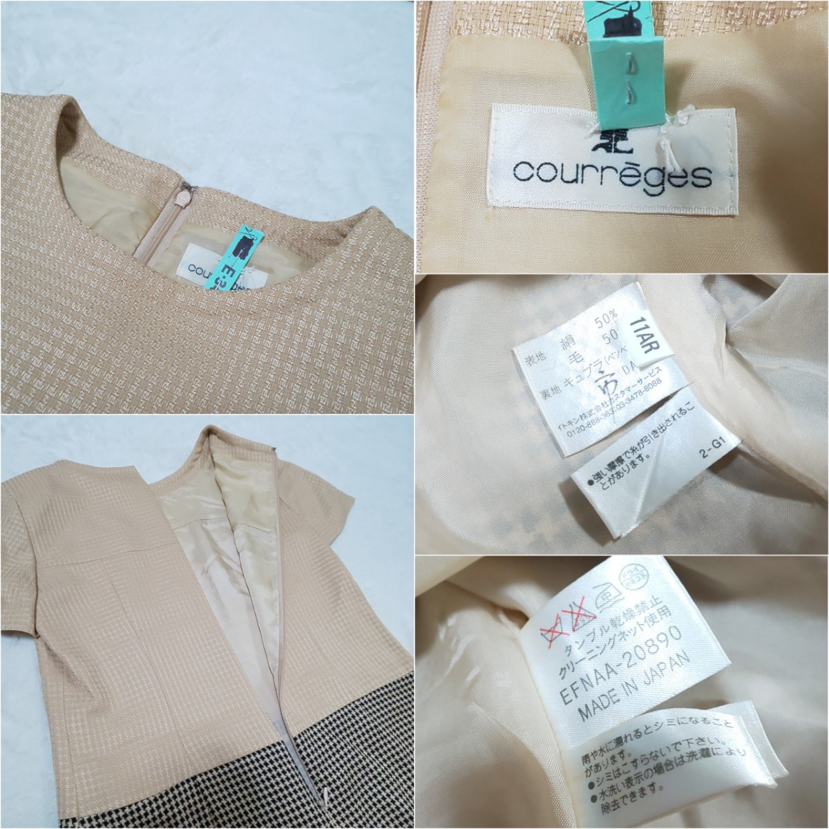 【極希少/美品】courreges クレージュ ヴィンテージ シルク混セレモニースーツ セットアップ テーラードジャケット 切替ワンピース 千鳥柄