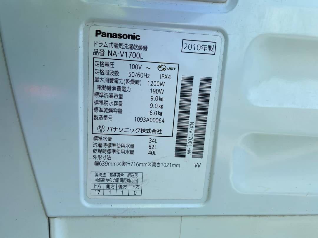 ○G8470 Panasonic パナソニック ドラム式洗濯乾燥機 9kg NA-V1700L 10年○_画像6