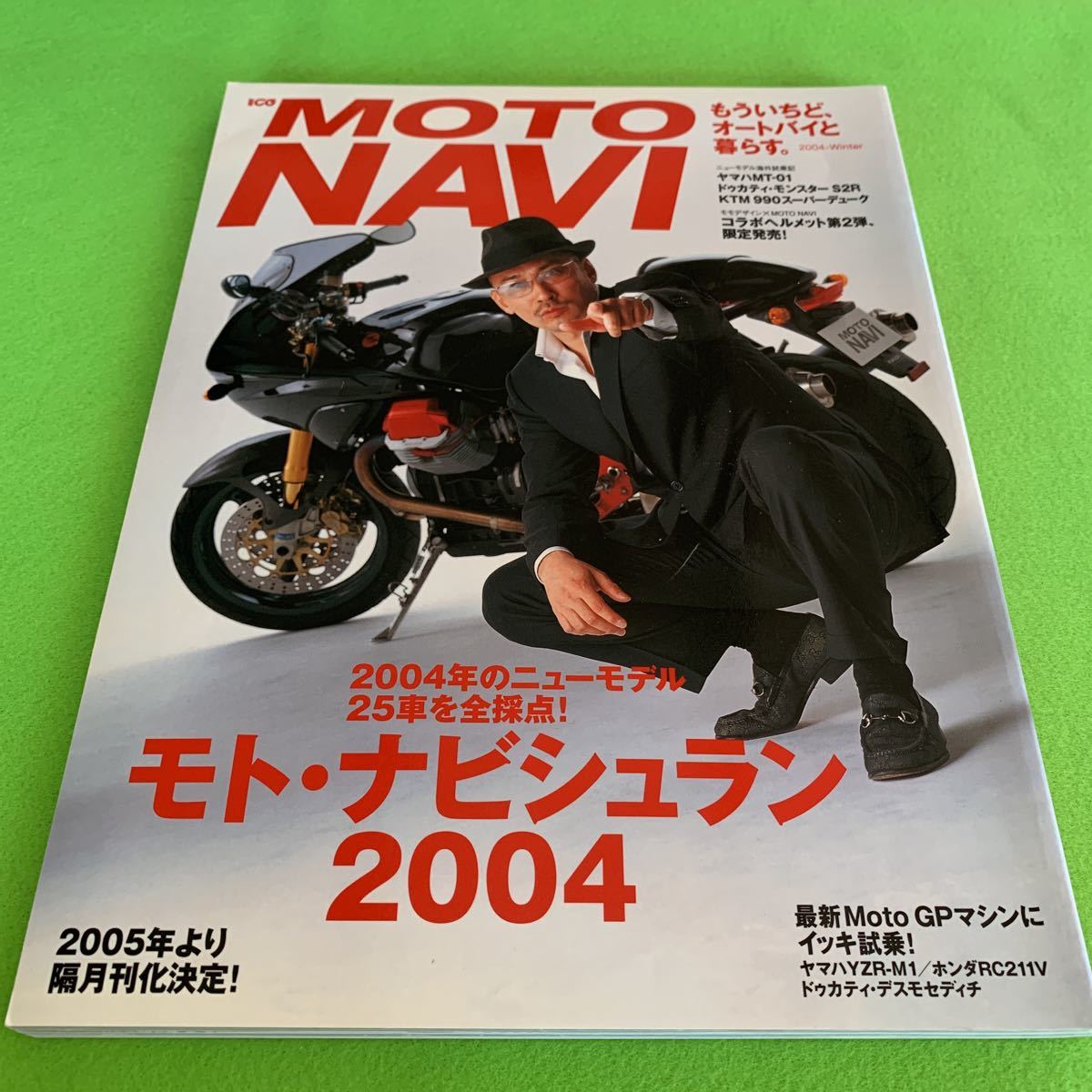 モトナビ★2004年冬★YAMAHA★ドゥカティ★KTM★ヘルメット★オートバイ★ホンダ★スズキ★横山剣★グローブ★ガレージ_画像1