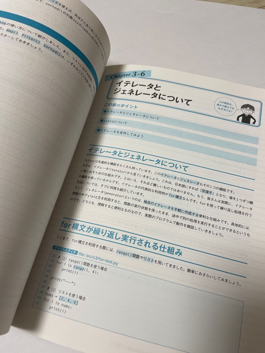 実践力を身につけるＰｙｔｈｏｎの教科書 | www.fraynacho.com