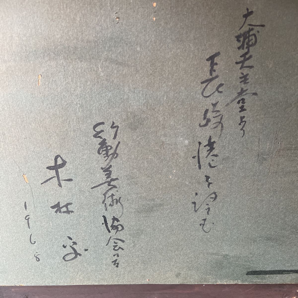 木村平 「大浦天守堂より長崎港を望む」 1968 油彩画 風景画 行動美術