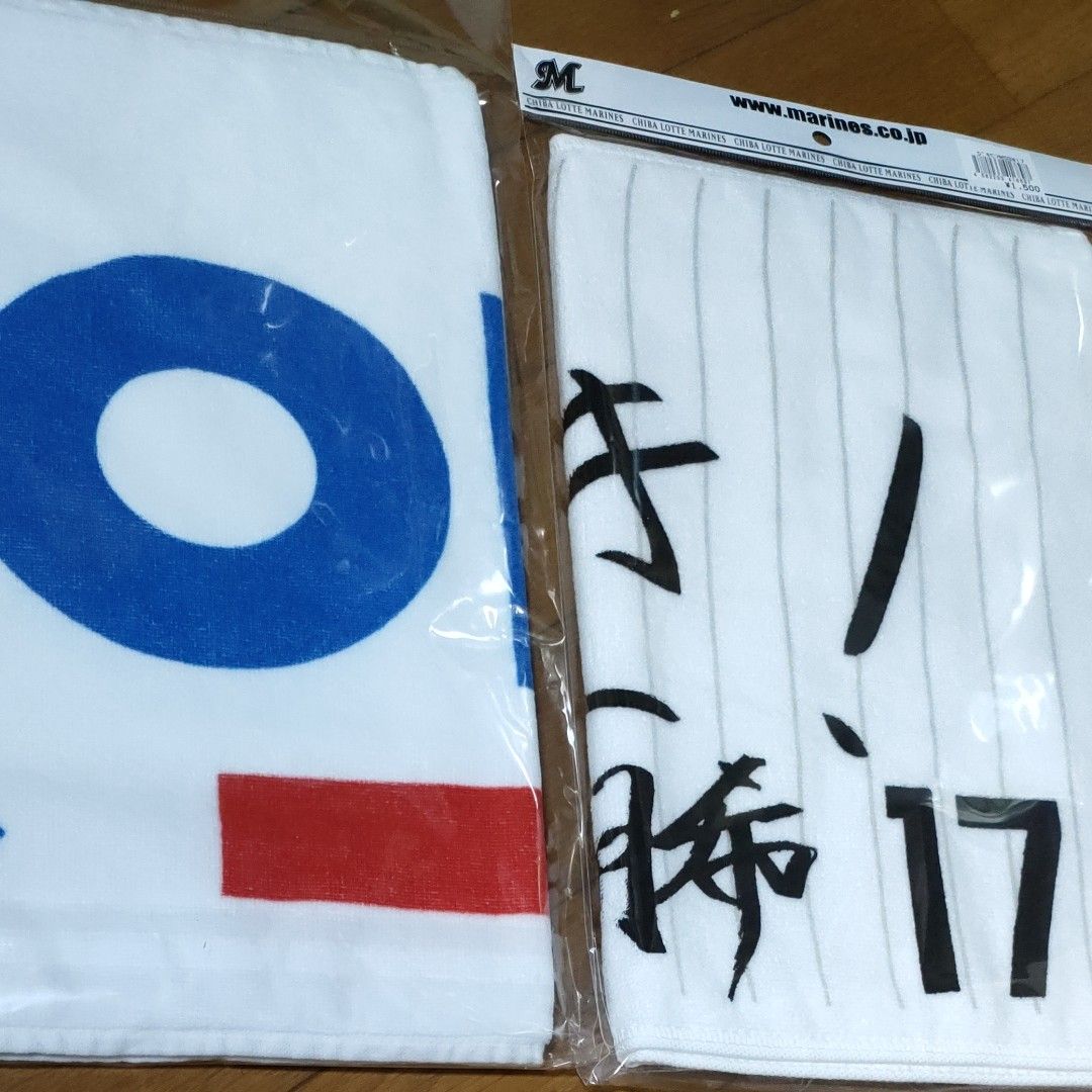 佐々木朗希 応援タオル 新品未開封 頑張ろうき ロート製薬 佐々木朗希 応援タオル 新品未開封 頑張ろうき ロート製薬