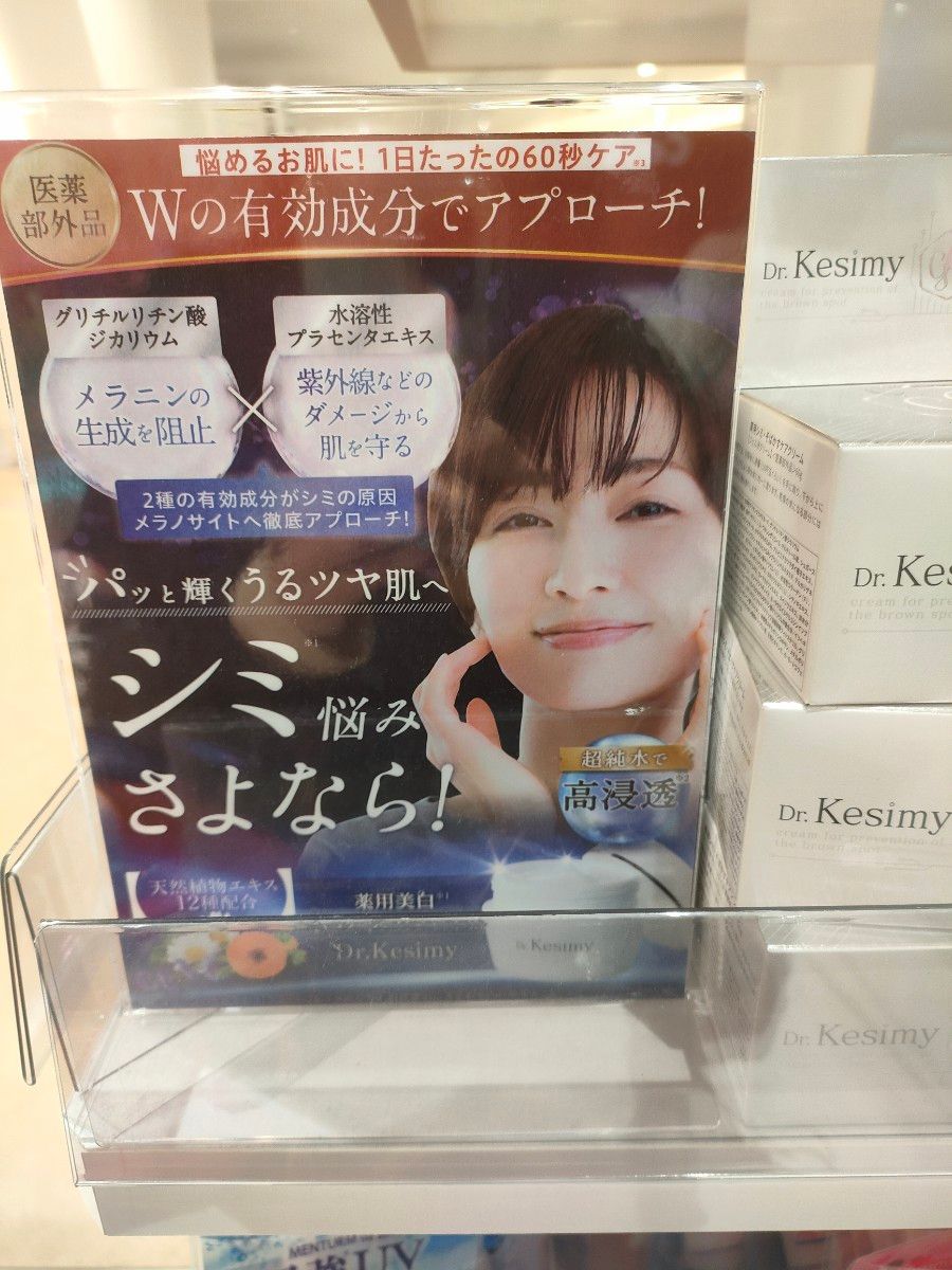 ６個 新品未開封 ケシミー Dr kesimy go まとめ売り 化粧品