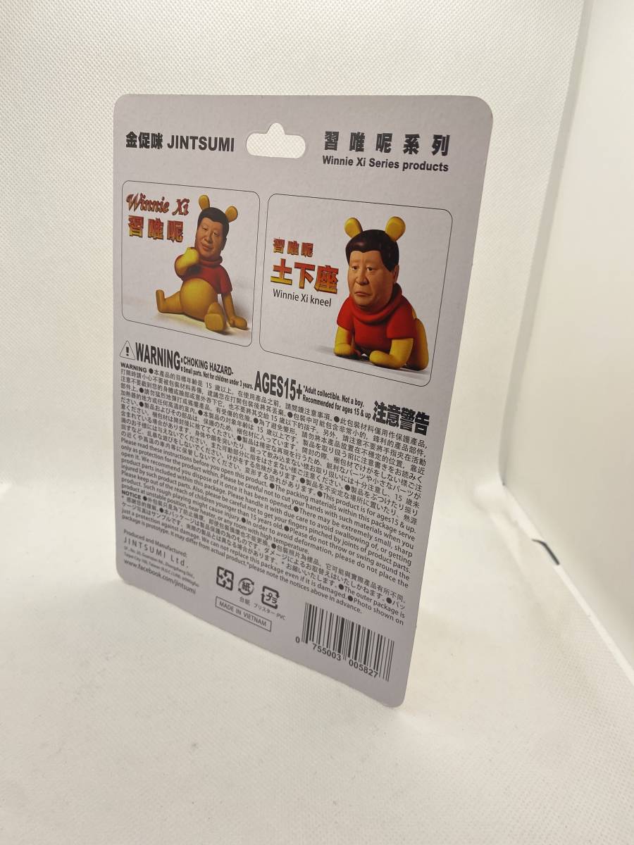 習近平 くまのプーさんフィギュア Winnie Xi|Yahoo!フリマ(旧 習近平 くまのプーさんフィギュア Winnie Xi|Yahoo!フリマ(旧