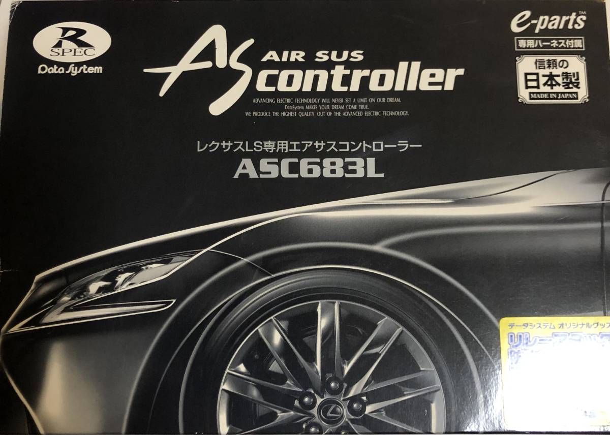 データシステム LEXUS レクサス VXFA50 LS500 GVF50 LS500h エアサス