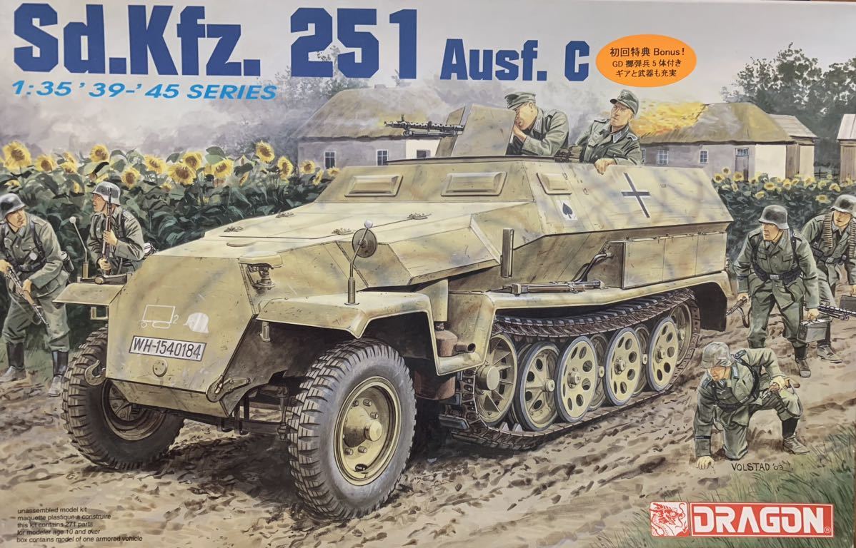 組立説明書なし ドラゴン 1/35 WW.II ドイツ軍 Sd.Kfz.251/1 Ausf.C 装甲兵員輸送車